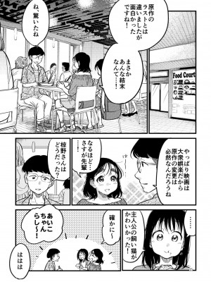 [やまもとありさ] あいこのまーちゃん2_00071