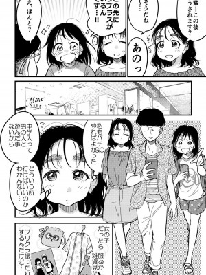 [やまもとありさ] あいこのまーちゃん2_00072