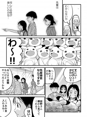 [やまもとありさ] あいこのまーちゃん2_00073