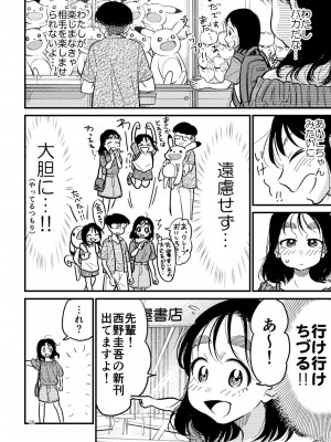 [やまもとありさ] あいこのまーちゃん2_00074