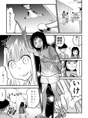 [やまもとありさ] あいこのまーちゃん2_00075