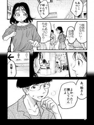 [やまもとありさ] あいこのまーちゃん2_00077