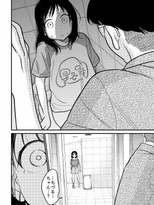 [やまもとありさ] あいこのまーちゃん2_00080