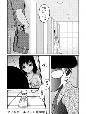 [やまもとありさ] あいこのまーちゃん2_00083
