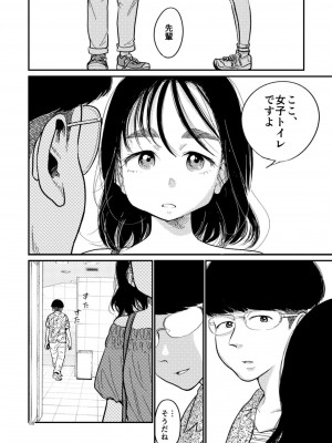 [やまもとありさ] あいこのまーちゃん2_00084