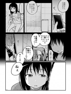 [やまもとありさ] あいこのまーちゃん2_00086