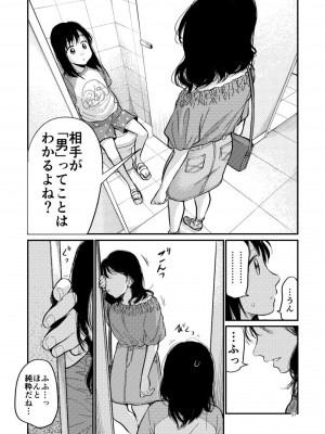 [やまもとありさ] あいこのまーちゃん2_00087