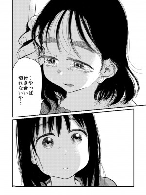 [やまもとありさ] あいこのまーちゃん2_00088