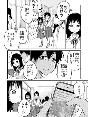 [やまもとありさ] あいこのまーちゃん2_00090