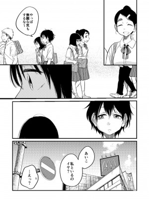 [やまもとありさ] あいこのまーちゃん2_00091