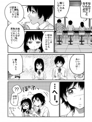 [やまもとありさ] あいこのまーちゃん2_00092