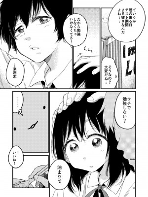 [やまもとありさ] あいこのまーちゃん2_00093