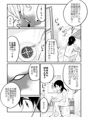 [やまもとありさ] あいこのまーちゃん2_00095