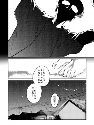 [やまもとありさ] あいこのまーちゃん2_00096