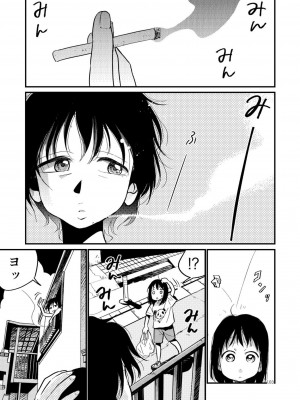 [やまもとありさ] あいこのまーちゃん2_00099