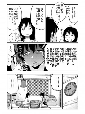 [やまもとありさ] あいこのまーちゃん2_00104