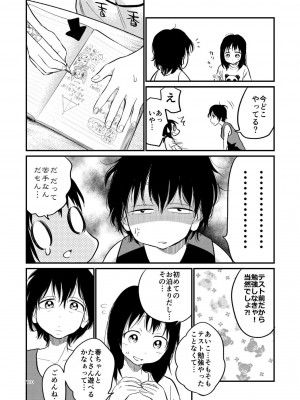 [やまもとありさ] あいこのまーちゃん2_00106