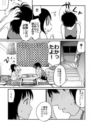 [やまもとありさ] あいこのまーちゃん2_00107