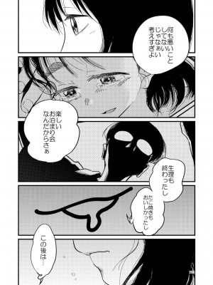 [やまもとありさ] あいこのまーちゃん2_00109