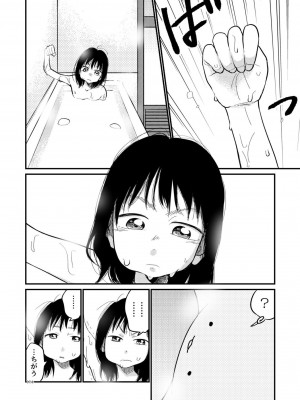 [やまもとありさ] あいこのまーちゃん2_00110