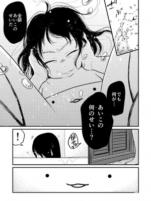 [やまもとありさ] あいこのまーちゃん2_00111