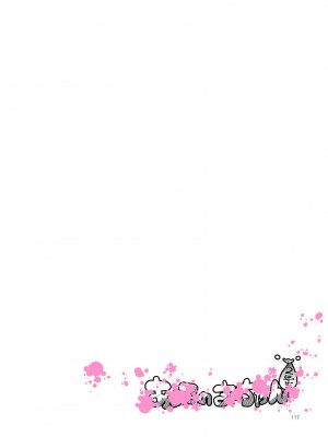 [やまもとありさ] あいこのまーちゃん2_00113