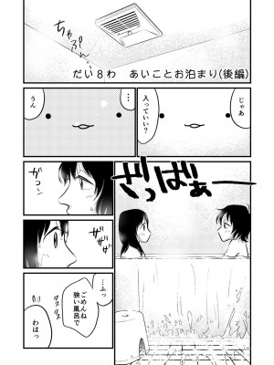 [やまもとありさ] あいこのまーちゃん2_00115