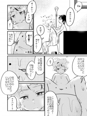 [やまもとありさ] あいこのまーちゃん2_00116