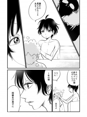 [やまもとありさ] あいこのまーちゃん2_00118