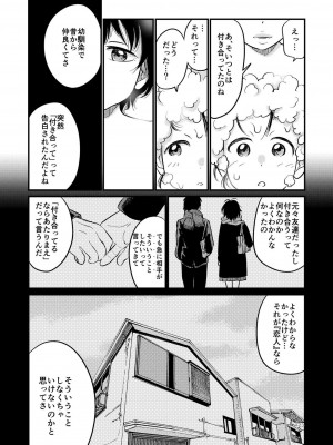 [やまもとありさ] あいこのまーちゃん2_00119