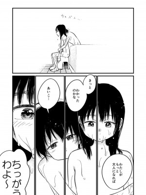 [やまもとありさ] あいこのまーちゃん2_00121