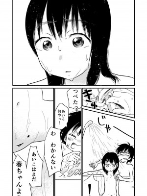 [やまもとありさ] あいこのまーちゃん2_00123