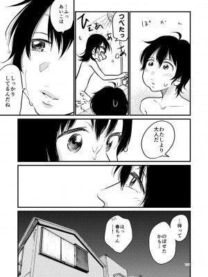 [やまもとありさ] あいこのまーちゃん2_00125