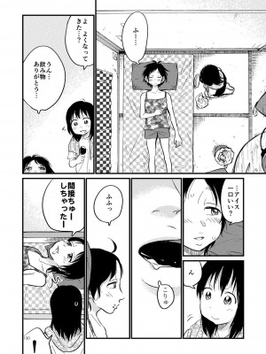 [やまもとありさ] あいこのまーちゃん2_00126