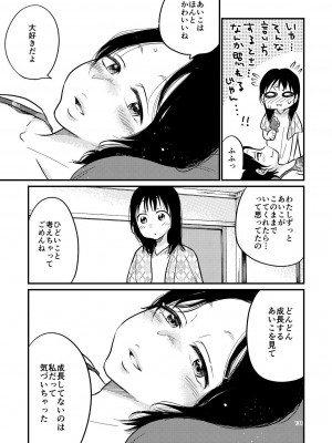 [やまもとありさ] あいこのまーちゃん2_00127