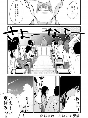 [やまもとありさ] あいこのまーちゃん2_00131