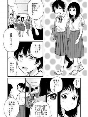 [やまもとありさ] あいこのまーちゃん2_00132