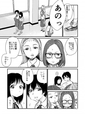 [やまもとありさ] あいこのまーちゃん2_00133