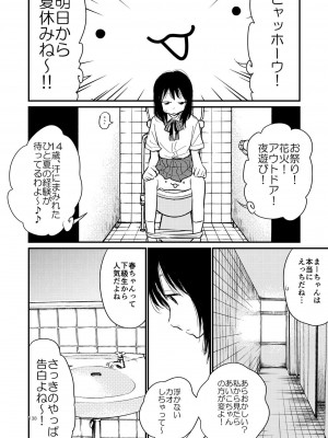 [やまもとありさ] あいこのまーちゃん2_00134