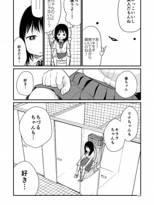 [やまもとありさ] あいこのまーちゃん2_00135