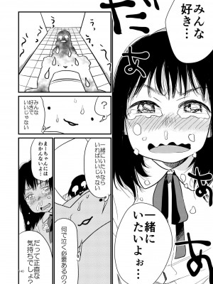 [やまもとありさ] あいこのまーちゃん2_00136