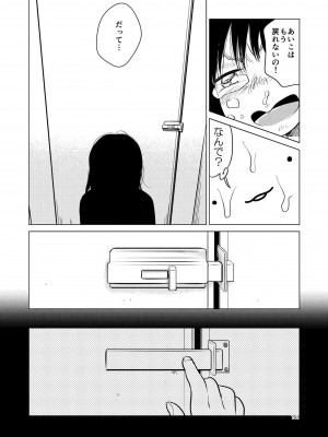 [やまもとありさ] あいこのまーちゃん2_00137