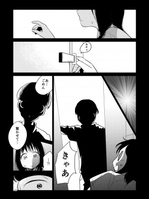 [やまもとありさ] あいこのまーちゃん2_00138