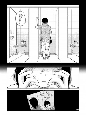 [やまもとありさ] あいこのまーちゃん2_00139