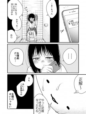 [やまもとありさ] あいこのまーちゃん2_00140
