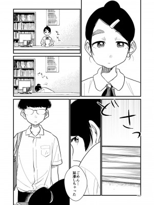 [やまもとありさ] あいこのまーちゃん2_00141