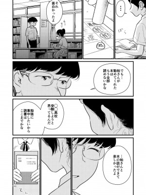 [やまもとありさ] あいこのまーちゃん2_00142