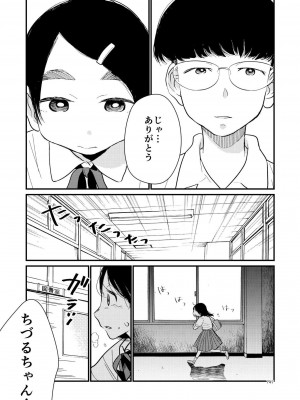 [やまもとありさ] あいこのまーちゃん2_00143