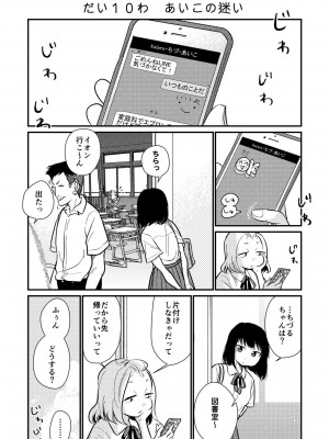 [やまもとありさ] あいこのまーちゃん2_00147