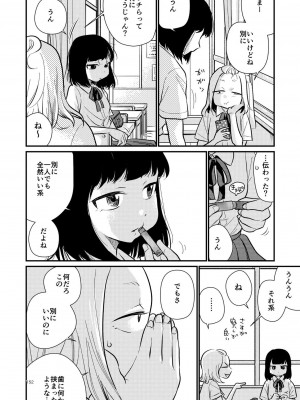 [やまもとありさ] あいこのまーちゃん2_00148